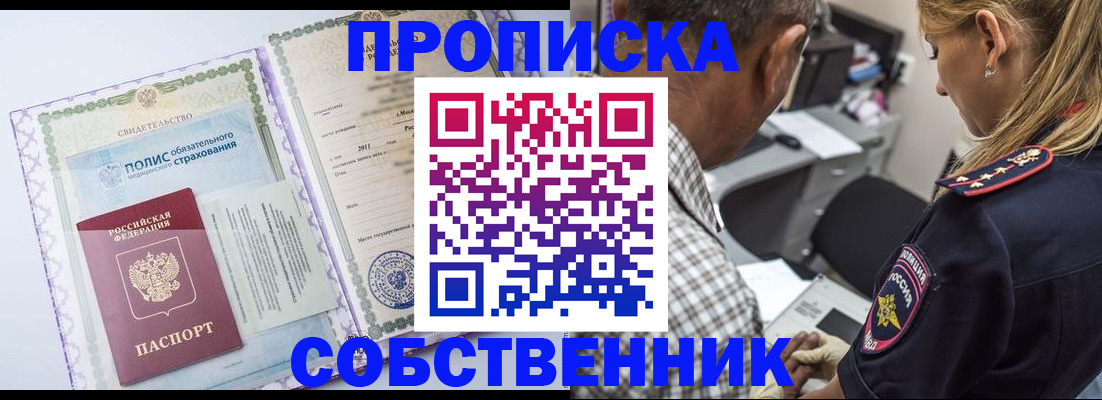 где прописаться в Ясном