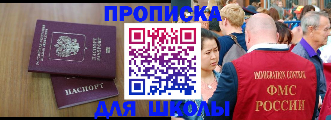 временная регистрация в Ясном