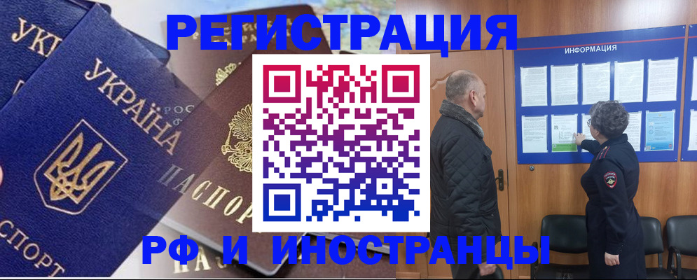 купить прописку в Ясном