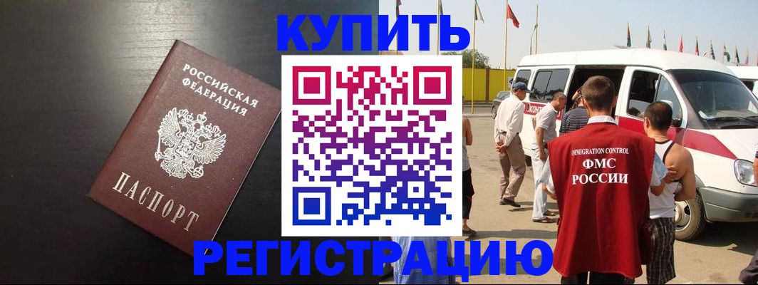 прописка 2025 в Ясном