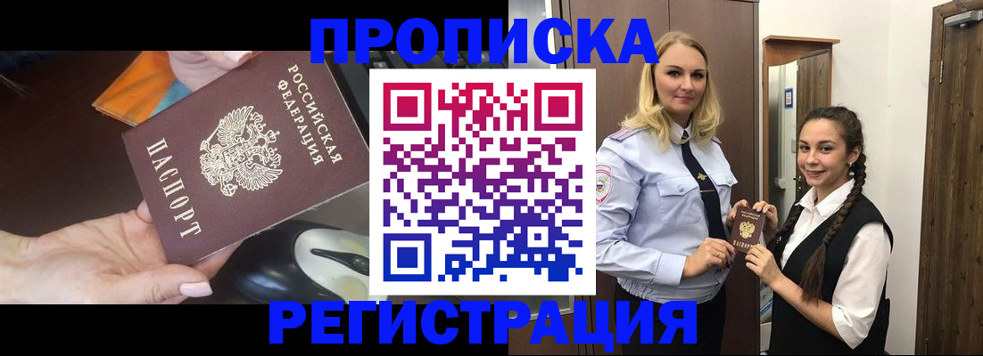 временная регистрация госуслуги в Ясном