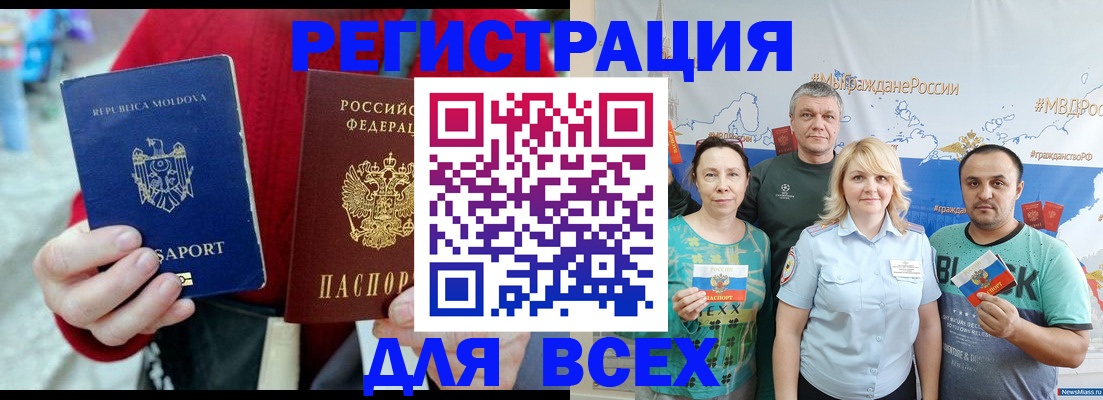 миграционный учет в Ясном