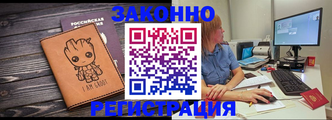 прописка для школы в Ясном