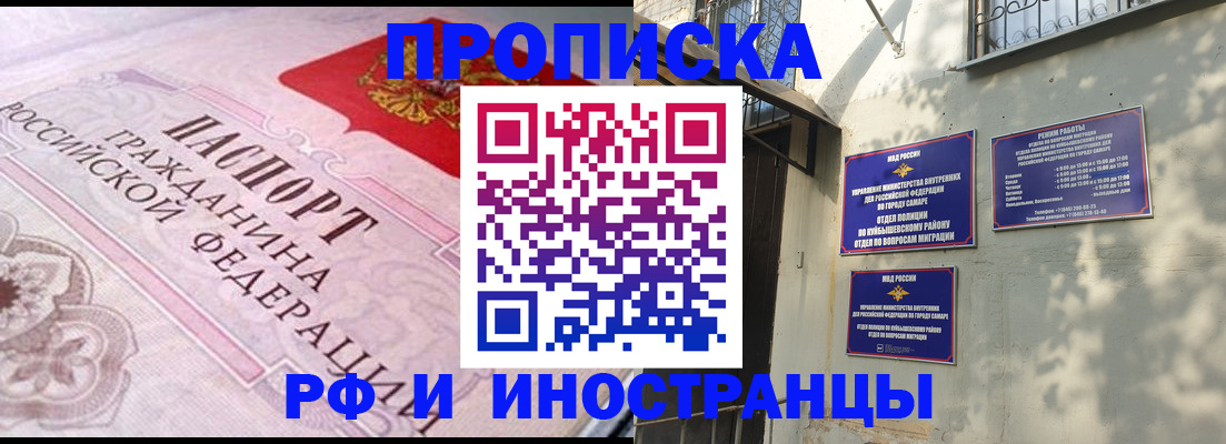 прописка паспорт в Ясном